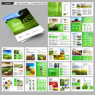 农业宣传册