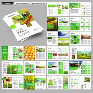 农业画册