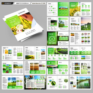 农业科技画册