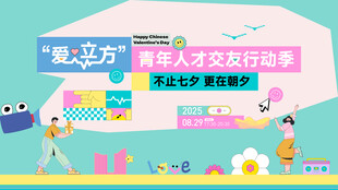 七夕情人节主画面