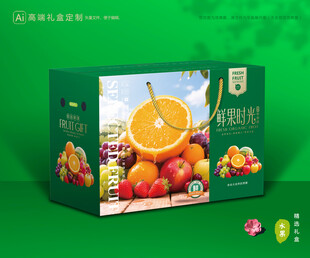 水果包装 鲜果礼盒