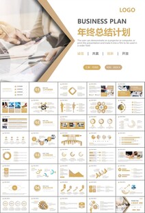 财务会计出纳工作总结汇报ppt