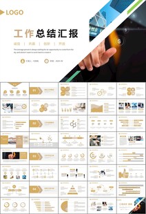 财务会计出纳工作总结汇报ppt