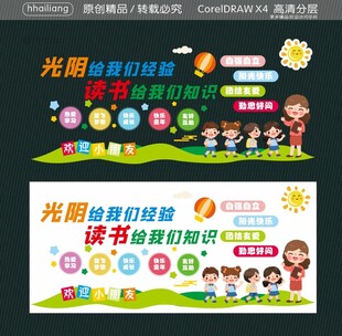 读书给我们知识