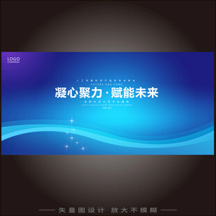 科技KV主视觉主画面