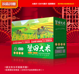 大米包装 稻米礼盒