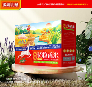 大米包装 稻米礼盒