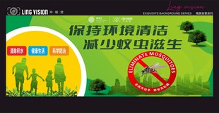 基孔肯雅热 保护环境