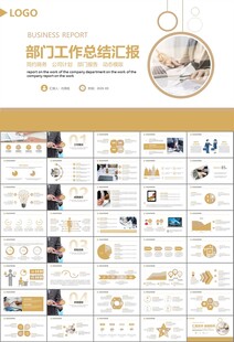 财务会计出纳工作总结汇报ppt