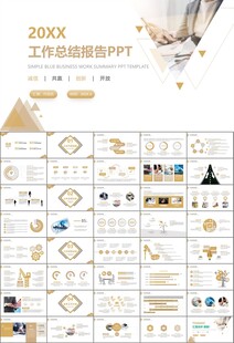财务会计出纳工作总结汇报ppt