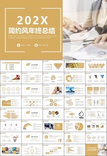 财务会计出纳工作总结汇报ppt