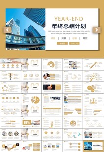 财务会计出纳工作总结汇报ppt