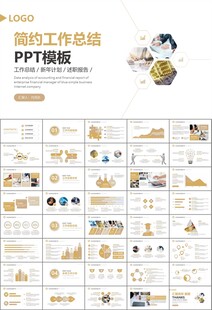 财务会计出纳工作总结汇报ppt
