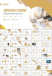 财务会计出纳工作总结汇报ppt