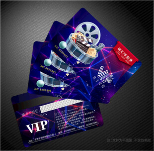 电影会员卡
