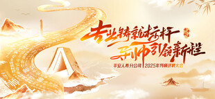 专业铸就标杆 导师引领新程