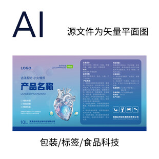 食品科技包装标签设计图