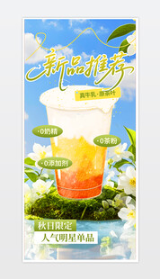 奶茶新品推荐