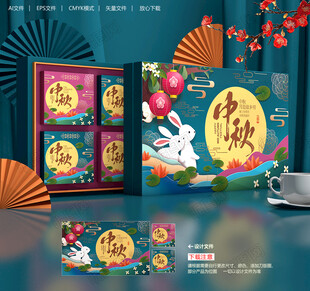 月饼包装 中秋礼盒