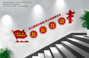 关工委宣传标语楼梯文化墙