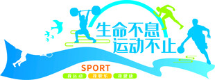 运动主题