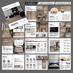 装饰公司宣传册