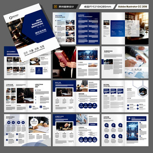 律师事务所画册