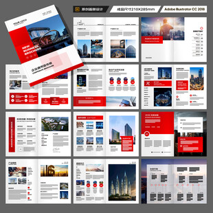 企业文化宣传册