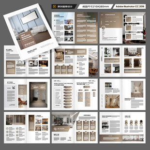 装饰设计画册