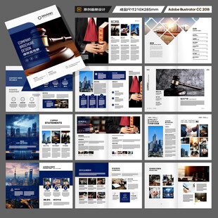 大气律师事务所画册