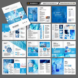 蓝色医疗画册