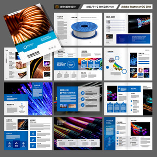 电线产品画册