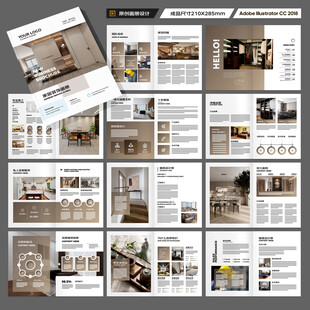 装饰公司画册
