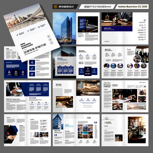 律师事务所画册版式设计