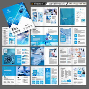 蓝色医疗画册