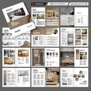 装饰公司画册