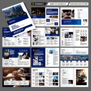 律师事务所画册模板