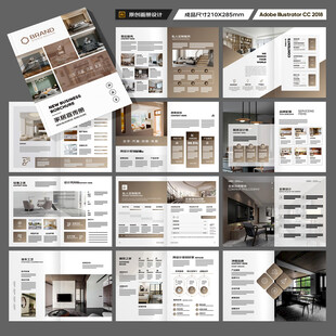 装饰公司画册