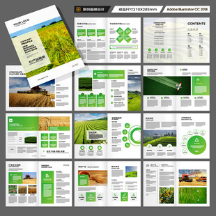 农业画册