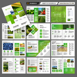 农业合作社画册