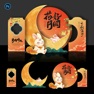 中秋节美陈