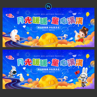 中秋节