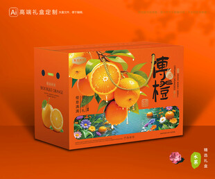 橙子包装 脐橙礼盒