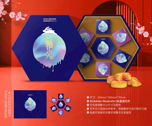 中秋礼盒 月饼包装