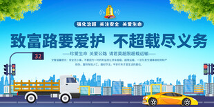 打击超载宣传标语