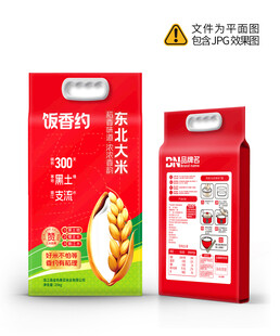 大米包装设计 