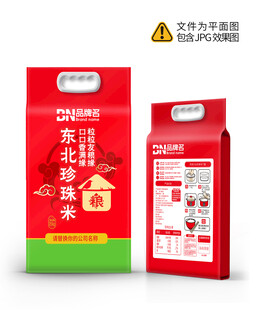 大米包装设计 