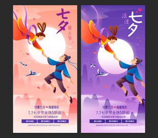 七夕