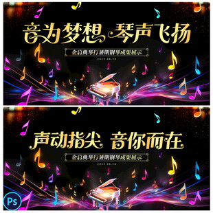 音乐会