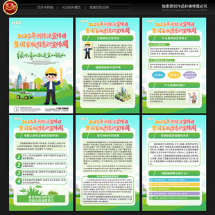 测绘法宣传日国家版图意识宣传周